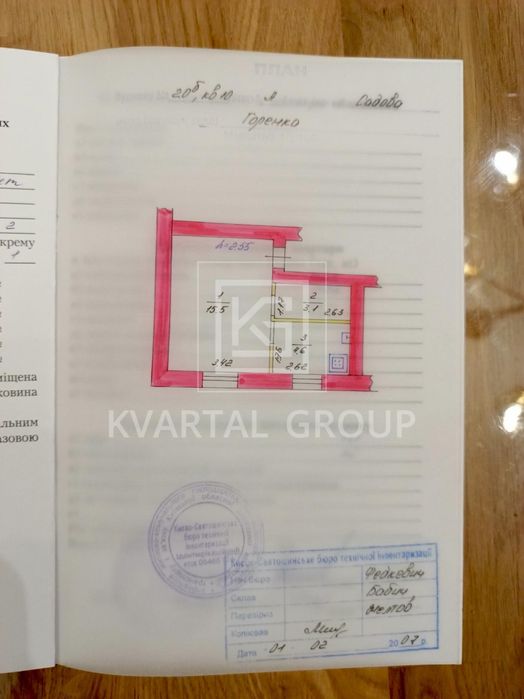 Продаж квартири Мостище