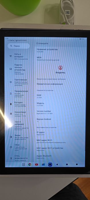 Планшет Х_50_ЕЕА