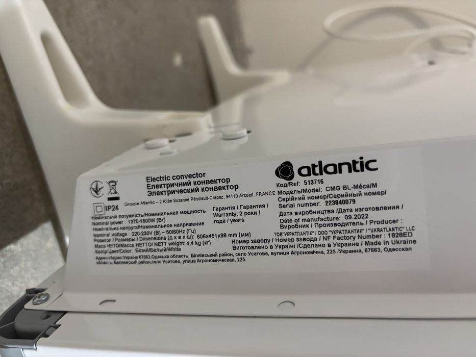 Конвектор електричний Atlantic 1500W