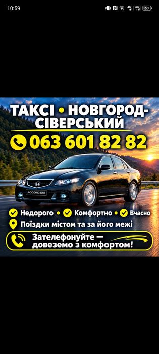 Пасажирські перевезення таксі