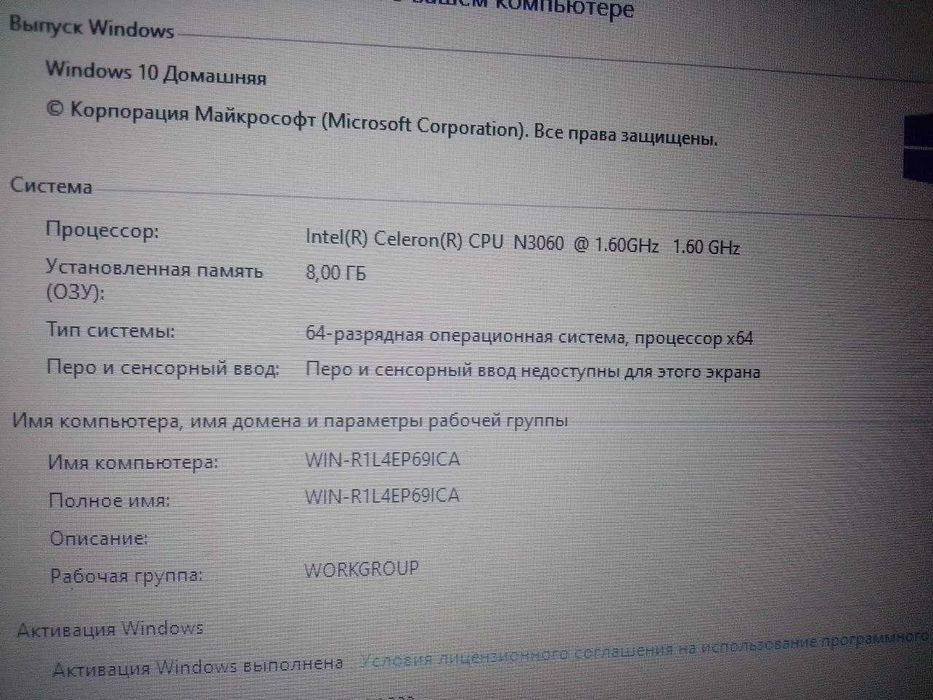 Прoдам ноутбук HP 15bs006ur Celeron N3060/8gb/256 gb ssd