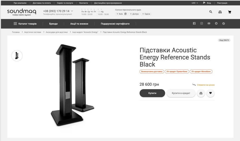 Acoustic Energy Reference Stand — фирменные английские стойки для акустики специально под AE1 Active, AE300, AE500 | Piano Black, новые, пара