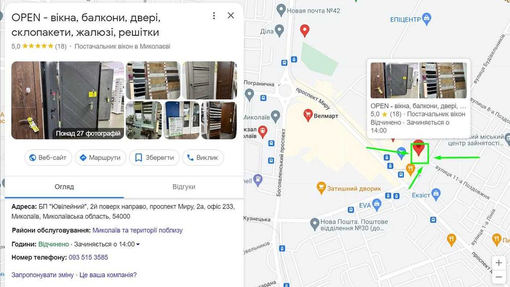 Вікна, двері, балкони, безкоштовна доставка та замір, Є-Відновлення!