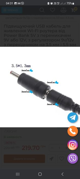 Кабель USB-DC для роутера 9V/12V с переключателем. USB преобразователь