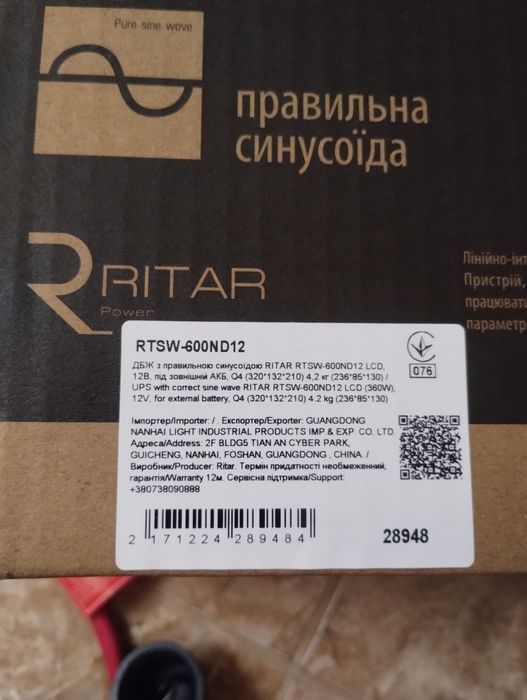 Комплект ДБЖ UPS RITAR RTSW-600ND12 + АКБ RA12-65