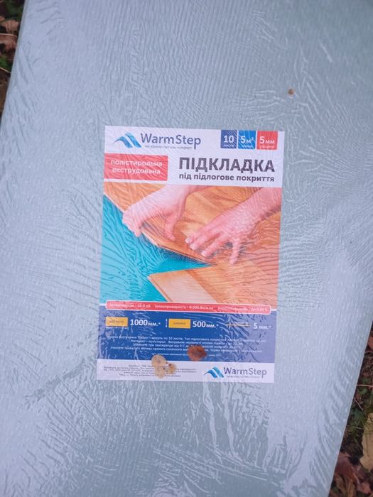 Подкладка на пол 3мм. 5мм.