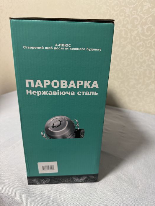 Пароварка нова нердавіюча сталь