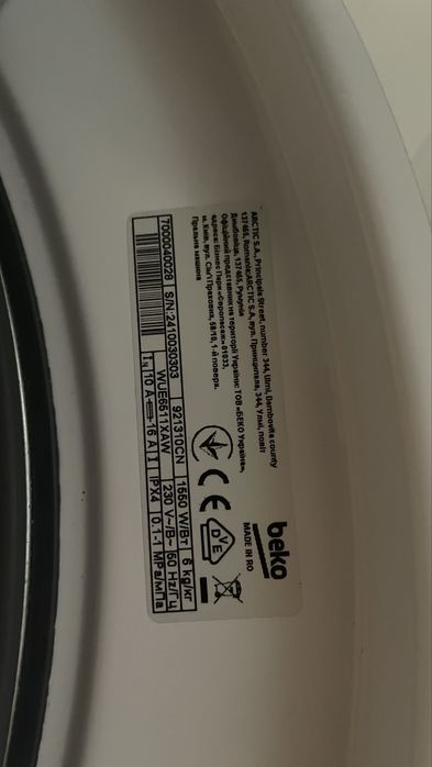 Пральна машинка б/в «Веко»