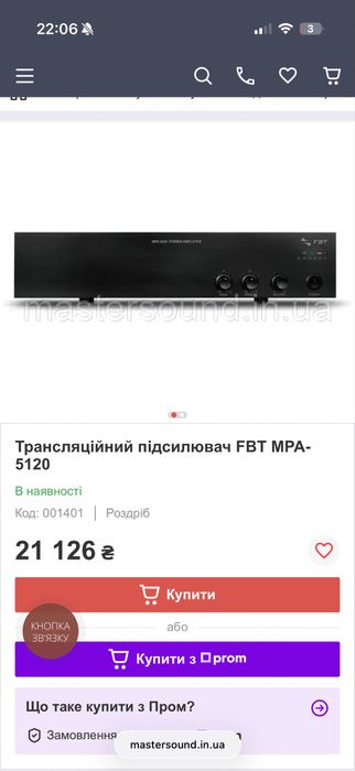 усилитель звука FBT MPA-5120