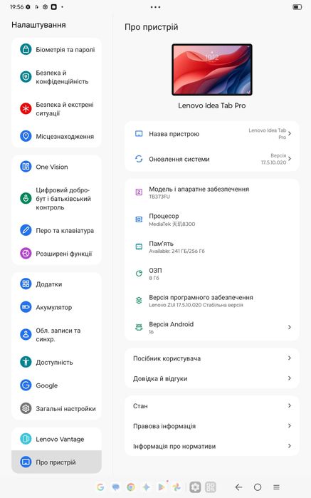 Lenovo Idea tab pro / Xiaoxin Pad Pro 12.7 2025 8/128 і 8/256 Wi-fi