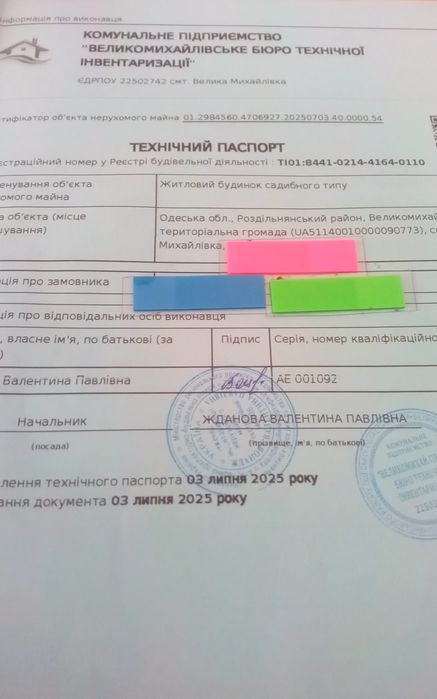 Продаеться земельный участок 27соток с постройками