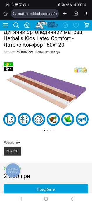 Дитяче ліжечко Veres + ортопедичний матрац