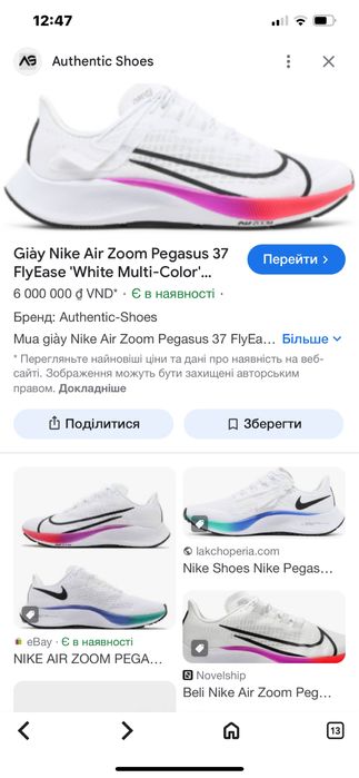 Продам кроси фірмові