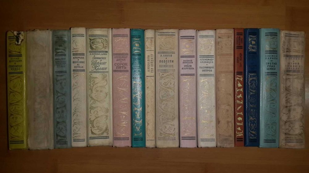 Библиотека приключений и научной фантастики, золотая рамка.