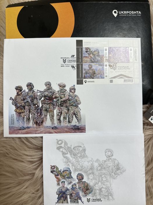 Марка набір КПД Слава силам оборони і безпеки України Гвардія наступу