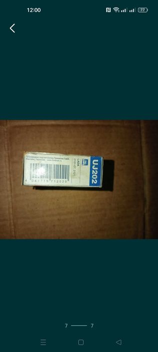 - Крестовина карданного вала ВАЗ 2101-2107, 2121