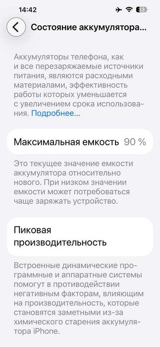 iPhone 13 Pro Max 128 Gb