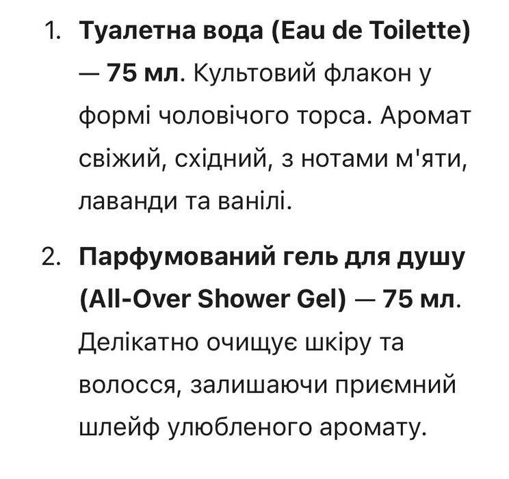 Подарунковий набір Jean Paul Gaultier Le Male оригінал: (Туалетна вода +Гель для душу)