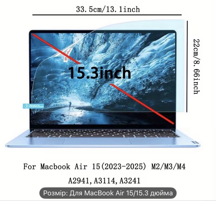 Скло на MacBook air 15
