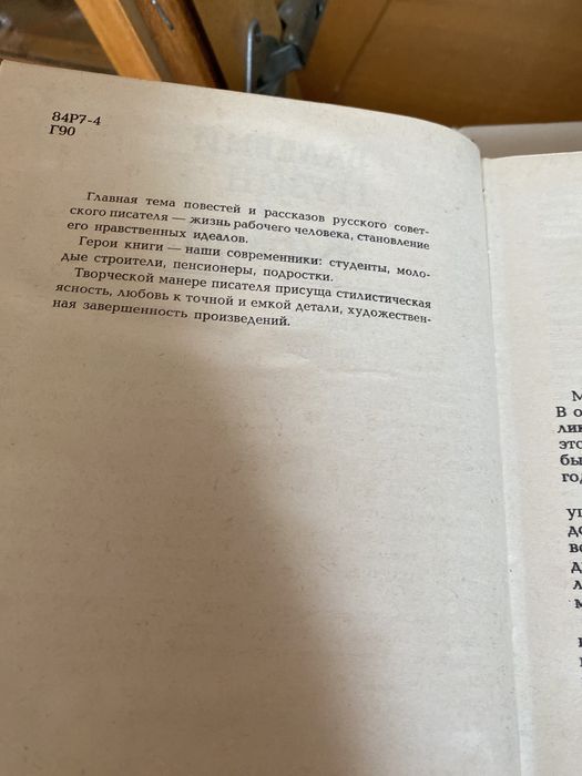 Грузин Валерий Жажда