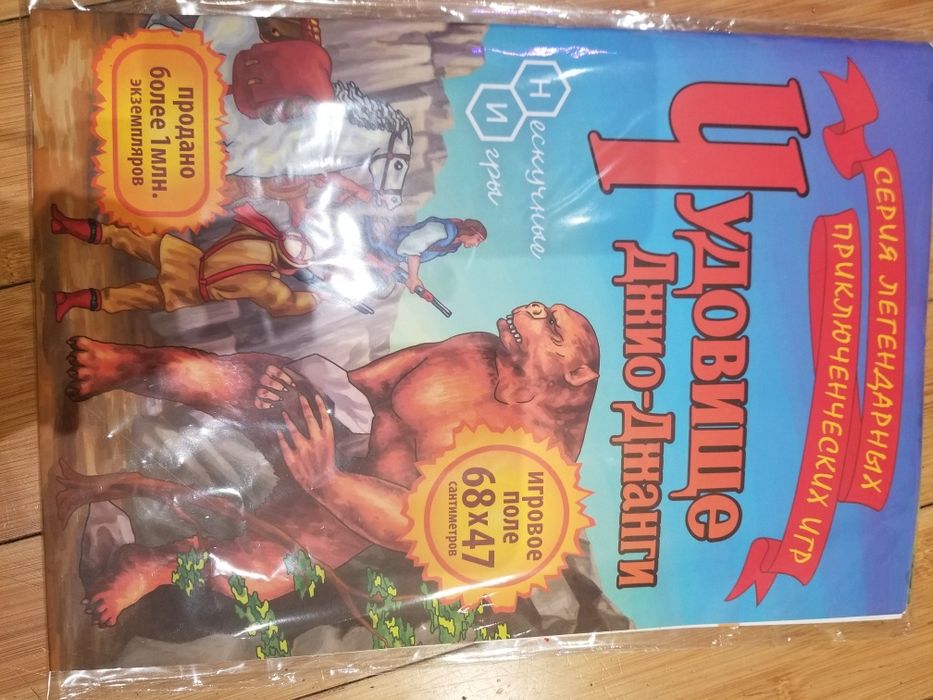 Приключенческая настольная игра «Чудовище Джио-Джанги»