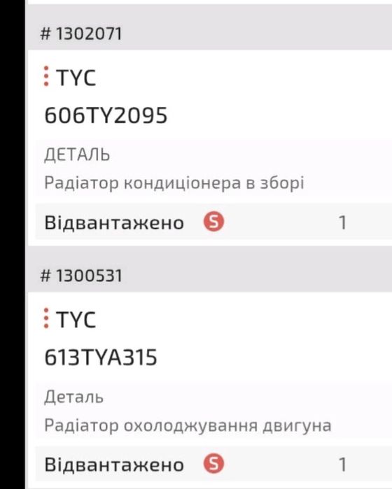 Камри 50/55 Радиаторы основной и кондиционера