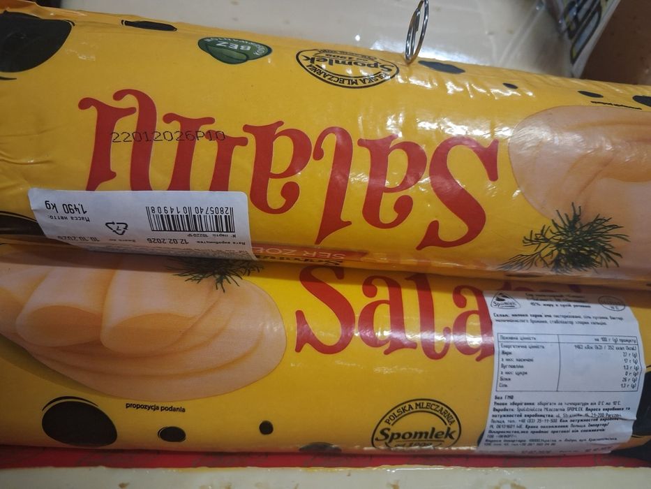 сир Salami Serenada