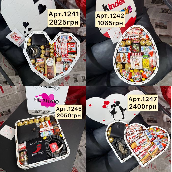 Подарунок для дівчини та хлопця, до Св. Валентина, Дня Народження