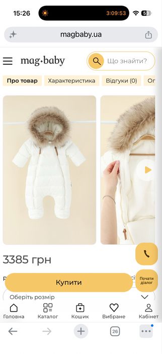 Дитячий комбінезон Mag baby зимовий