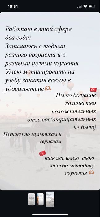 Преподователь,репетитор,учитель,вчитель, турецкого турецької англійської