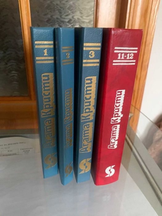 Собрание сочинений в двадцати томах. Агата Кристи