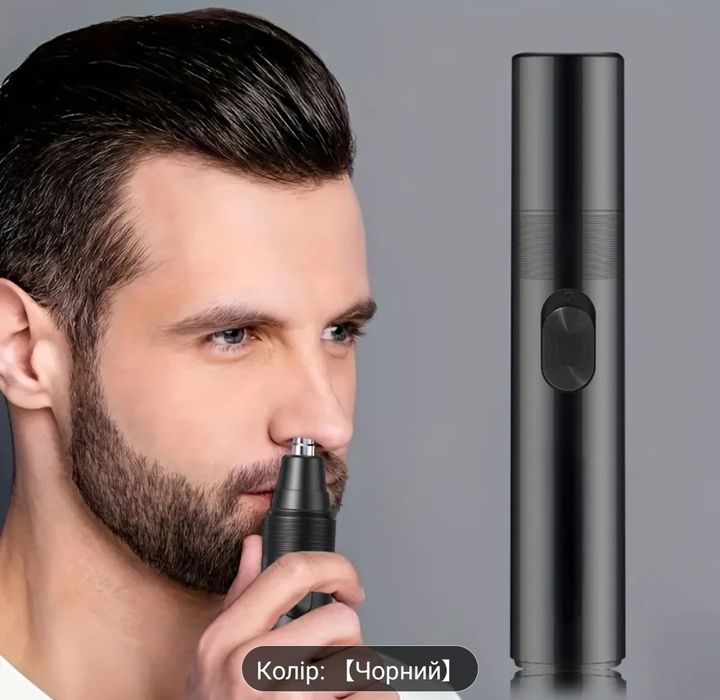 Тример для носа - Безболісний засіб для видалення волосся