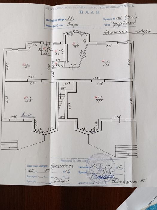 Комерційне приміщення