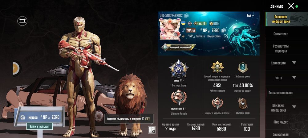 Акаунт в мобільні грі папг