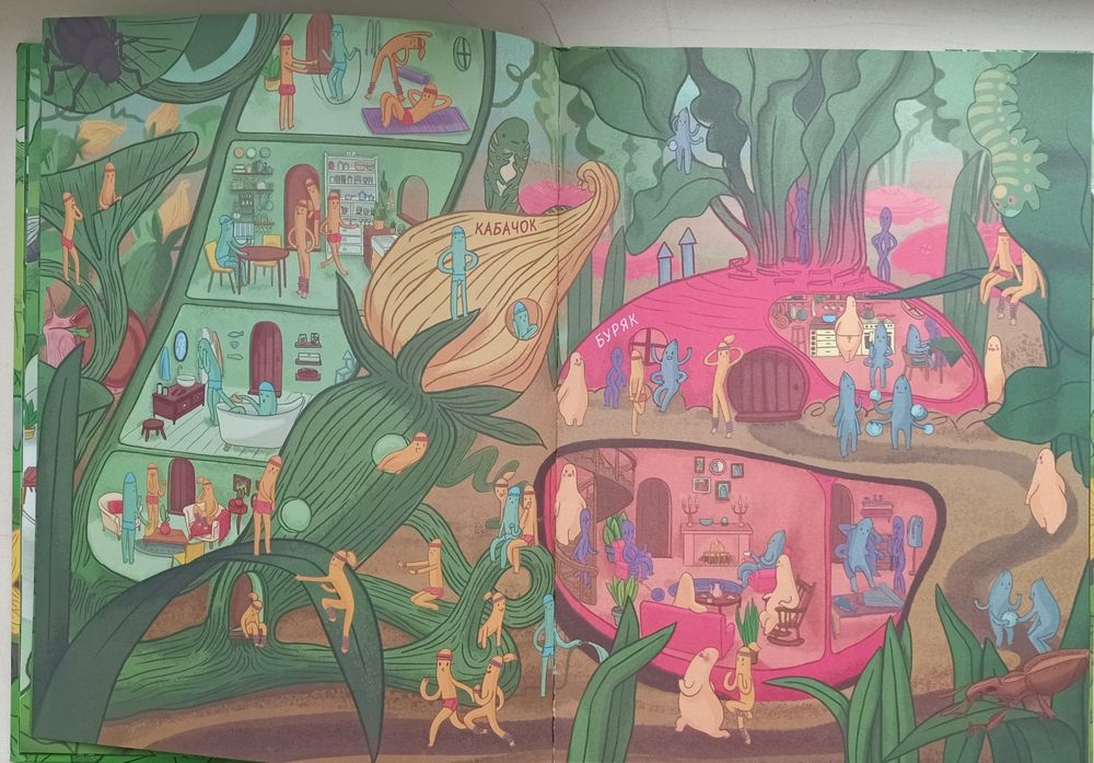 Книга вітамінки віммельбух pop-up подарунок