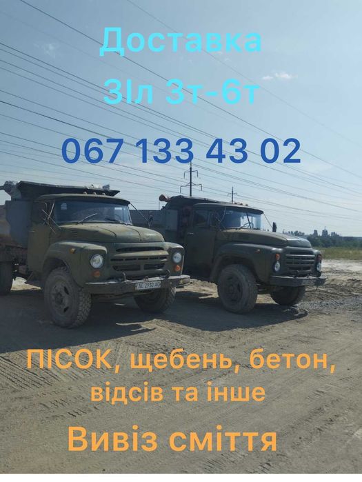 Песок, щебень , отсев,шлак.