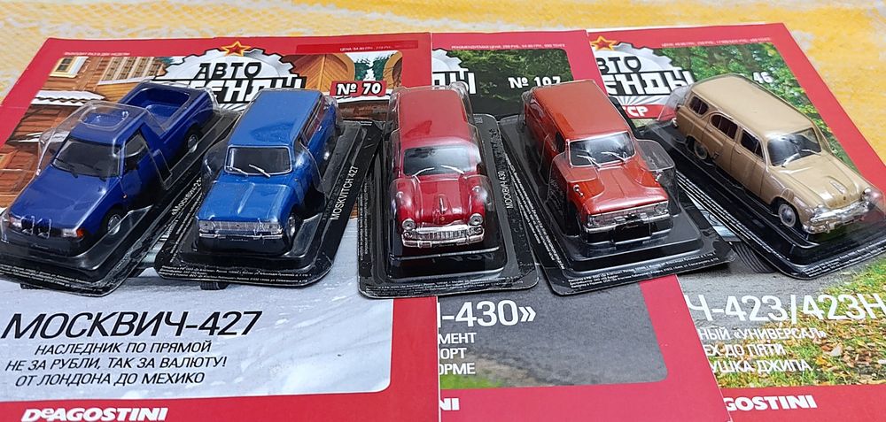 АВТОЛЕГЕНДЫ: модель автомобиля: "МОСКВИЧ", "ИЖ" и другие модели.