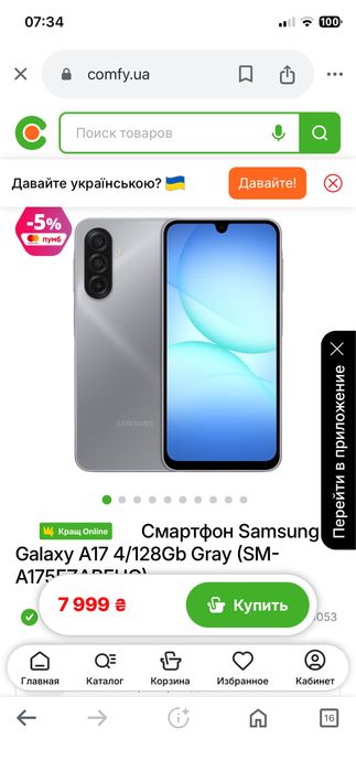 Samsung galaxy A17 5G