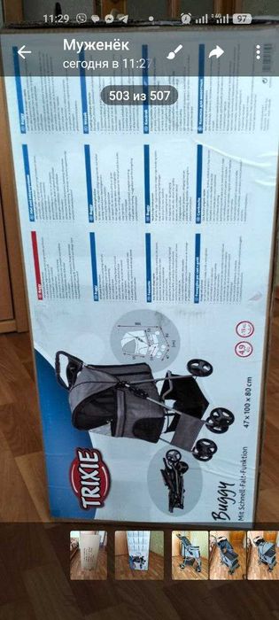 Коляска для собаки до 15 кг