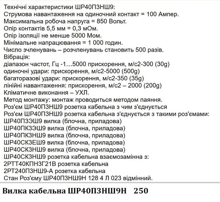 Продам шатун до мопеда.