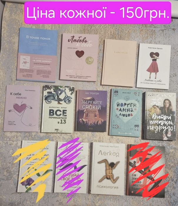 Книга, розпродаж.