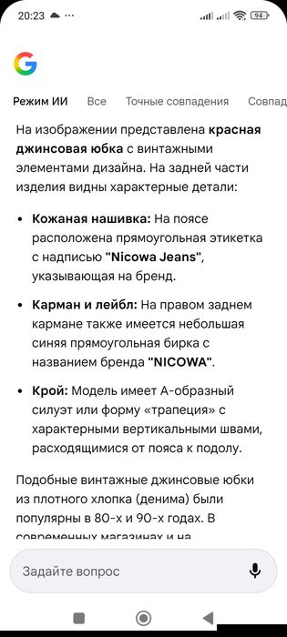 Красная джинсовая юбка с винтажными элементами дизайну.
