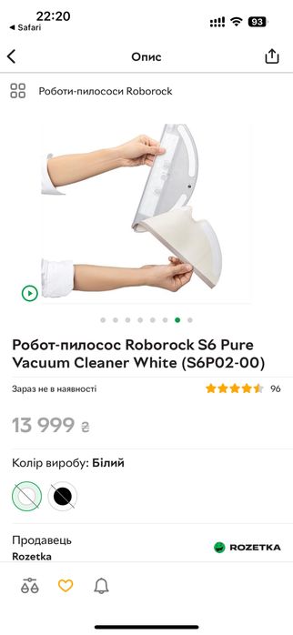 Roborock s6 pure робот пилосос