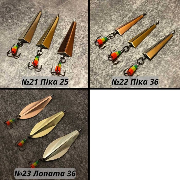 Блешня зимова. Блесна зимняя. 120грн. Ручна робота