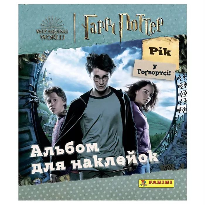 ШУКАЮ  картки/наклейки  Гаррі Поттер Panini