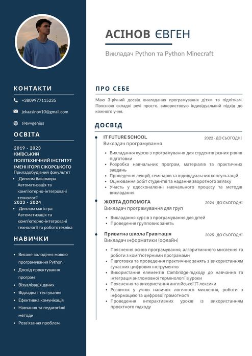 Репетитор програмування Python та Python Minecraft (+Англійською)
