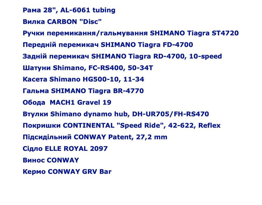 Гравійник CONWAY GRV 5.0C