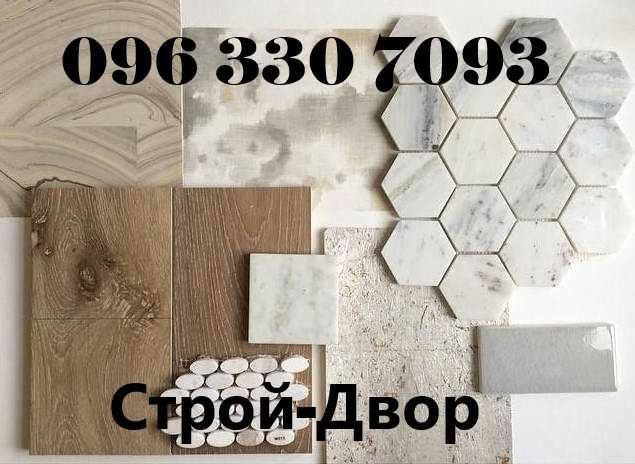 Керамическая Плитка. Ассортимент, Доставка Кривой Рог.