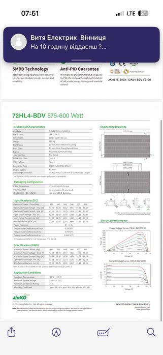 Сонячна панель 73HL4-BDV 590 BW