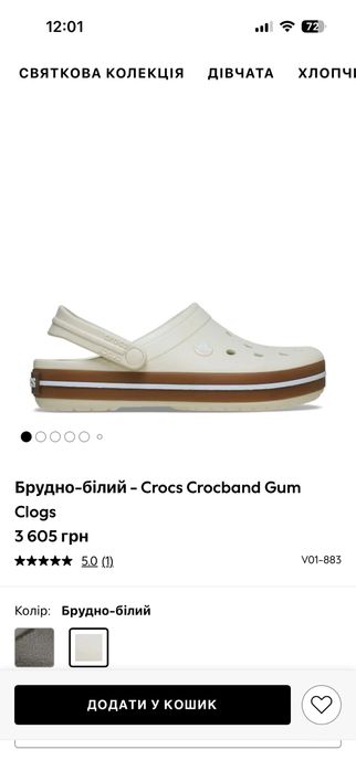 Crocs crocband clog чоловічі 10M